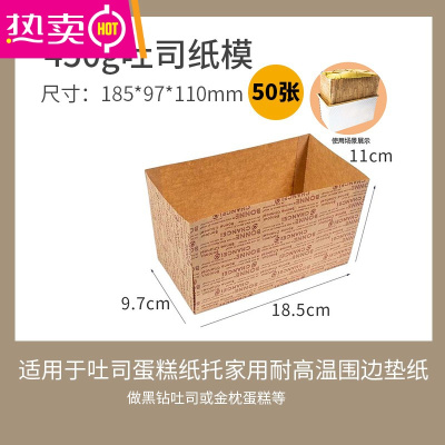 FENGHOU450克吐司盒围边纸 油纸金枕蛋糕黑钻面包模具脱模纸托烘焙 450g吐司围边50张