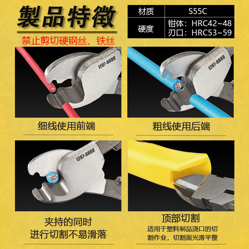 田岛 电缆剪电缆钳6寸断线钳五金工具剪线钳线缆钳子 电缆钳 SHP-E150高清大图