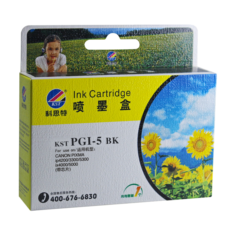 科思特 PGI-5-CLI-8 (带芯片) 黑色墨盒 适用佳能PIXMA iP4200/ip4300/ iP5200高清大图