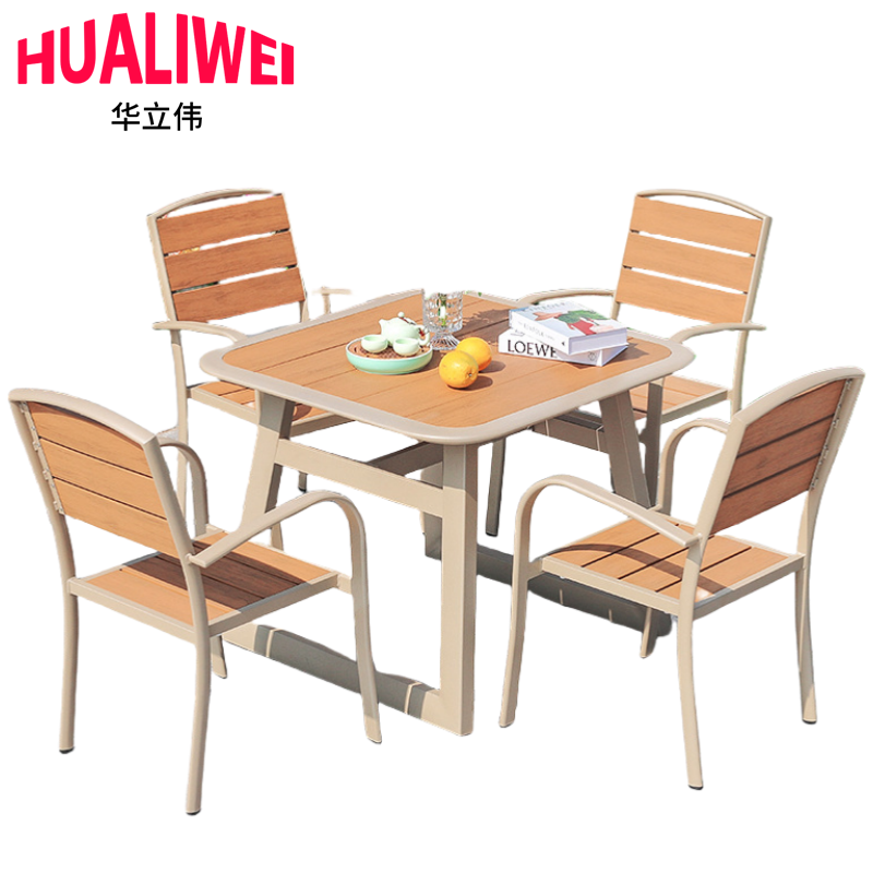 华立伟 户外桌椅一桌四椅套