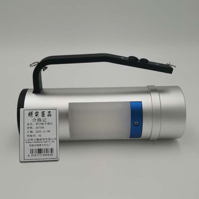 精实匠品 多功能手提灯JS7106 把高清大图