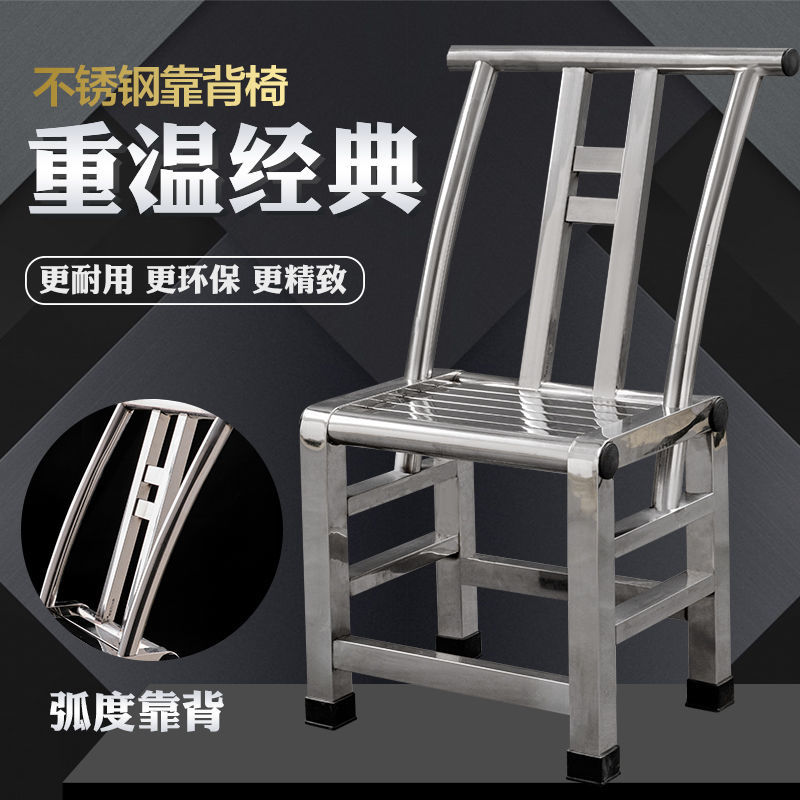 凡尔尚不锈钢椅子380*285*660mm把高清大图