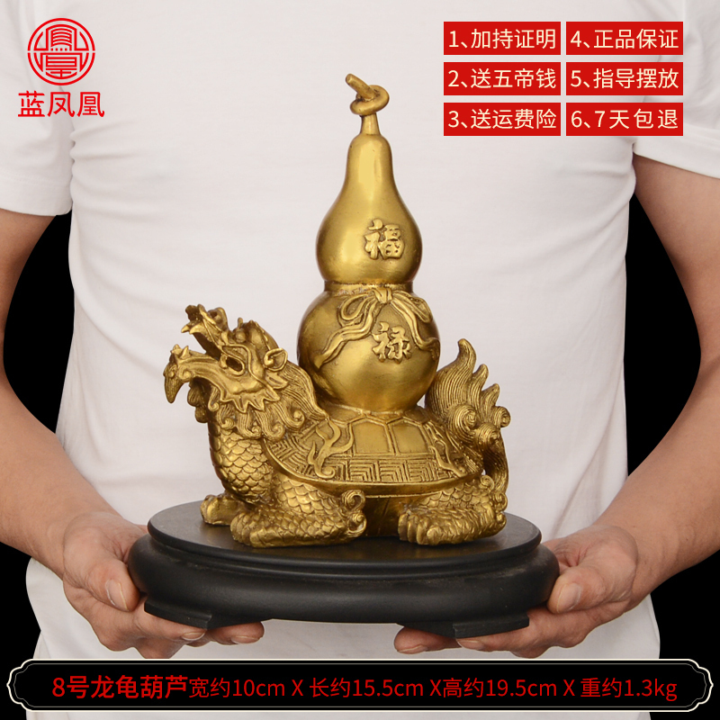 铜摆件龟背葫芦铜制玄灵护岁福禄归来旺事业 8号龙龟背葫芦+赠底座_115