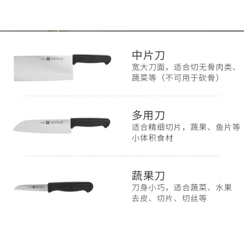双立人 中片刀,多用刀,蔬菜刀、桦木插刀架4件套高清大图