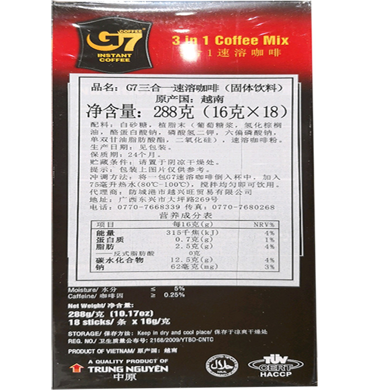 中原G7三合一速溶咖啡 288g