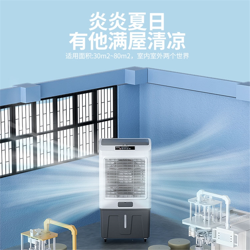美菱meling空调扇冷风机家用移动商用大型空调制冷风扇工业水空调冷气