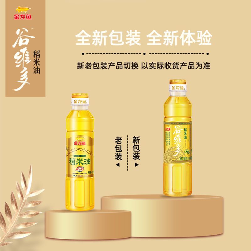 6l谷维素植物米糠油粮油家用炒菜>800_800