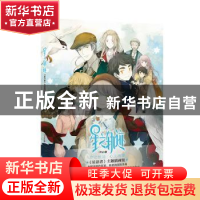 正版 星之轨迹:《星语者》主题插画集 Chiya绘 湖南美术出版社 97