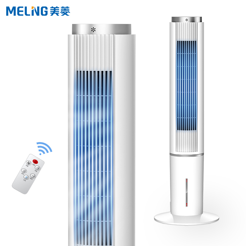 美菱(MeiLing)水塔扇MPK-DG0884空调扇制冷塔扇水冷风扇家用落地扇办公无叶宿舍冷风机 上下加水遥控款