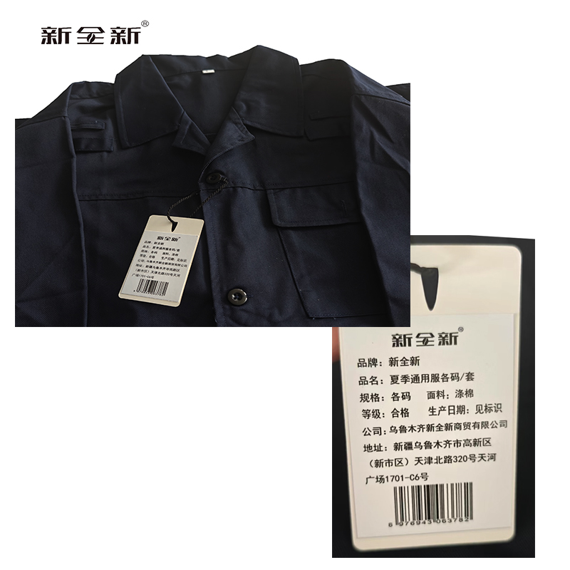 新全新夏季通用服各码/套高清大图