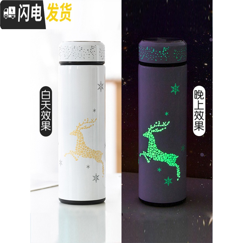 三维工匠星空夜光简约男女潮流ins创意水杯款保温杯