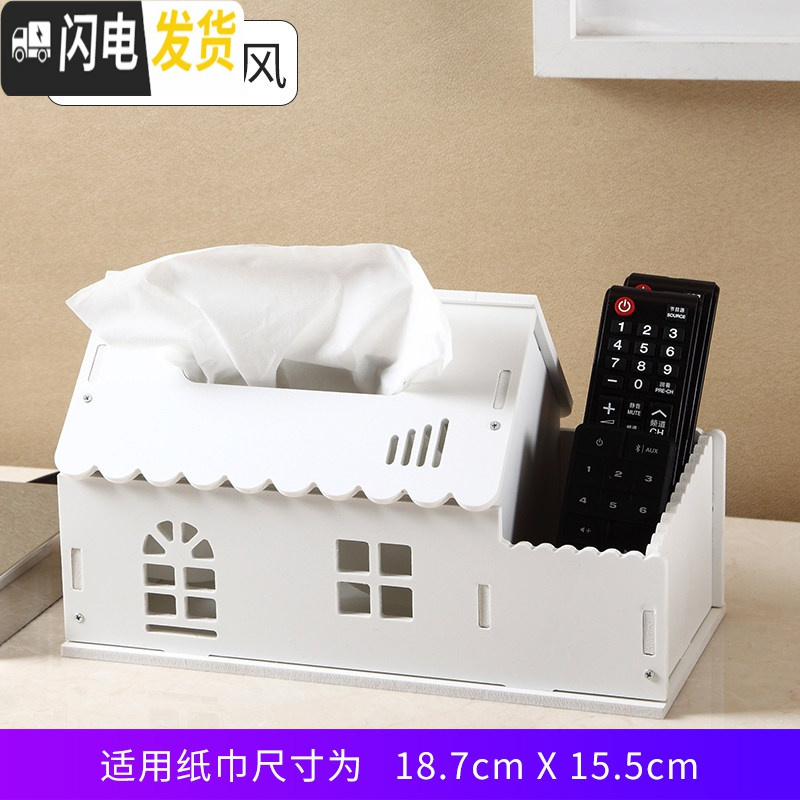 三维工匠多功能抽纸巾盒家用客厅茶几桌面遥控器收纳盒欧式办公室餐巾盒 M白色田园风
