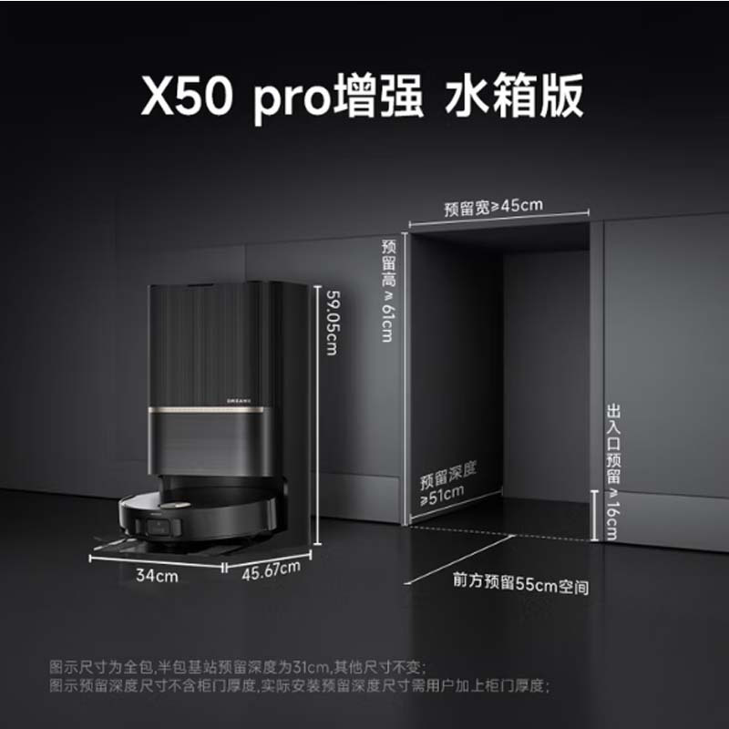追觅 智能扫拖一体机器人 -X50 Pro( 增强系列) 水箱版
