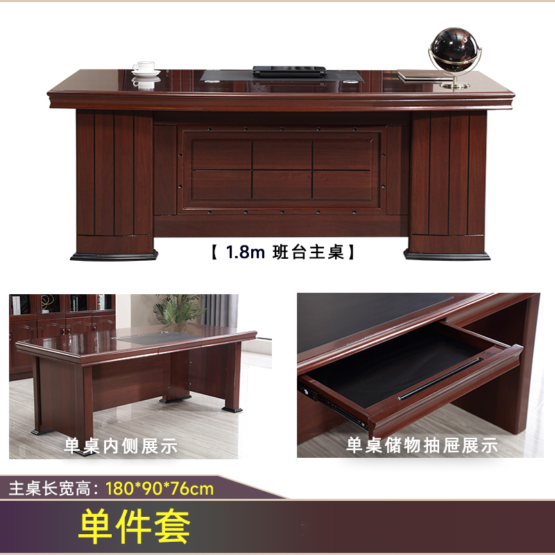 圣承启 班桌 1.8m张高清大图