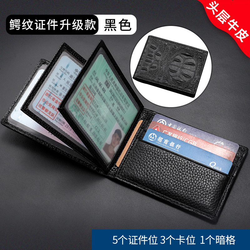 [补贴10%]真皮驾驶证皮套个性创意男士驾照本保护一体包女机动车行驶二合一 鳄纹★升级款[头层真牛皮★送防丢钥匙