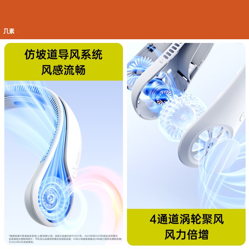 几素涡轮无叶挂脖风扇Neck Fan Life3(FA14)-4000mAhB.DUCK高清大图