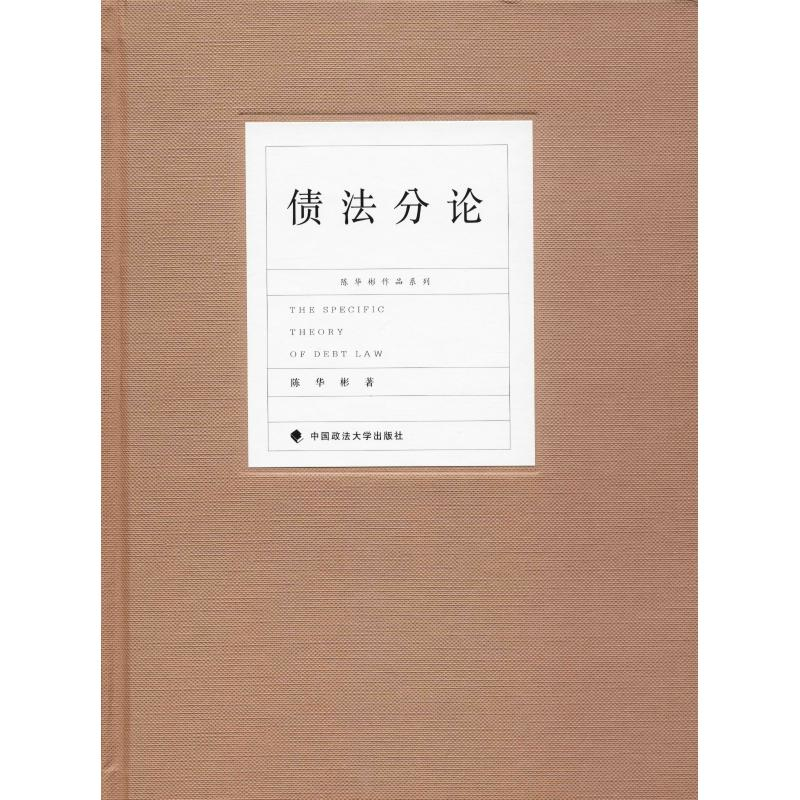 醉染图书债分9787562084594