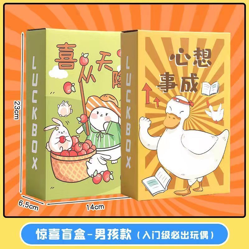 学生文具魔盒大礼包学习用品套装儿童惊喜盲袋小礼品正版网红
