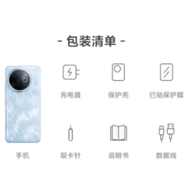 vivo Y300i 雾凇蓝 12G+256G 5G全网通手机(线下)