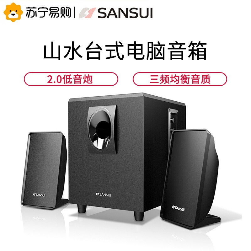 山水(SANSUI) 11C台式机电脑音箱 低音炮2.0笔记本音响 黑色