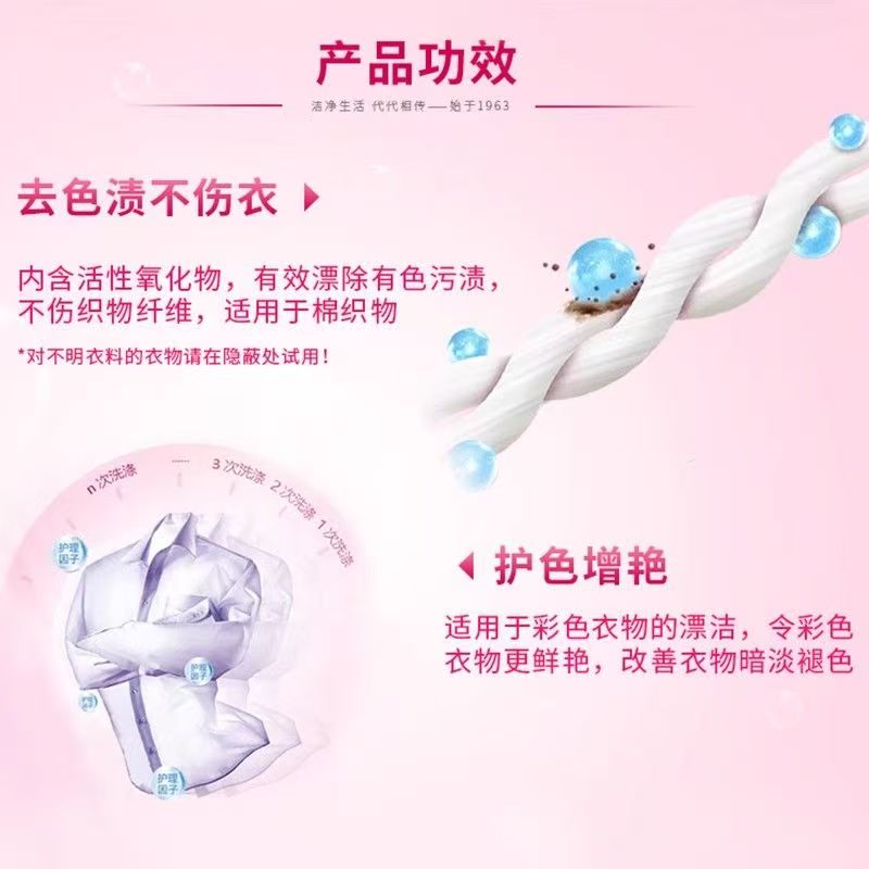 白猫彩漂剂700g漂洁剂家用洗衣彩色衣物漂水去果渍汗渍奶渍瓶装高清大图