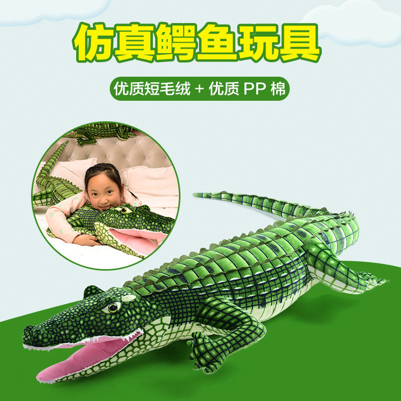 仿真鳄鱼公仔大型号儿童毛绒玩具抱枕布娃娃送女生玩偶睡觉长枕头 仿真鳄鱼公仔 水晶超柔绒 1米（价送香包）