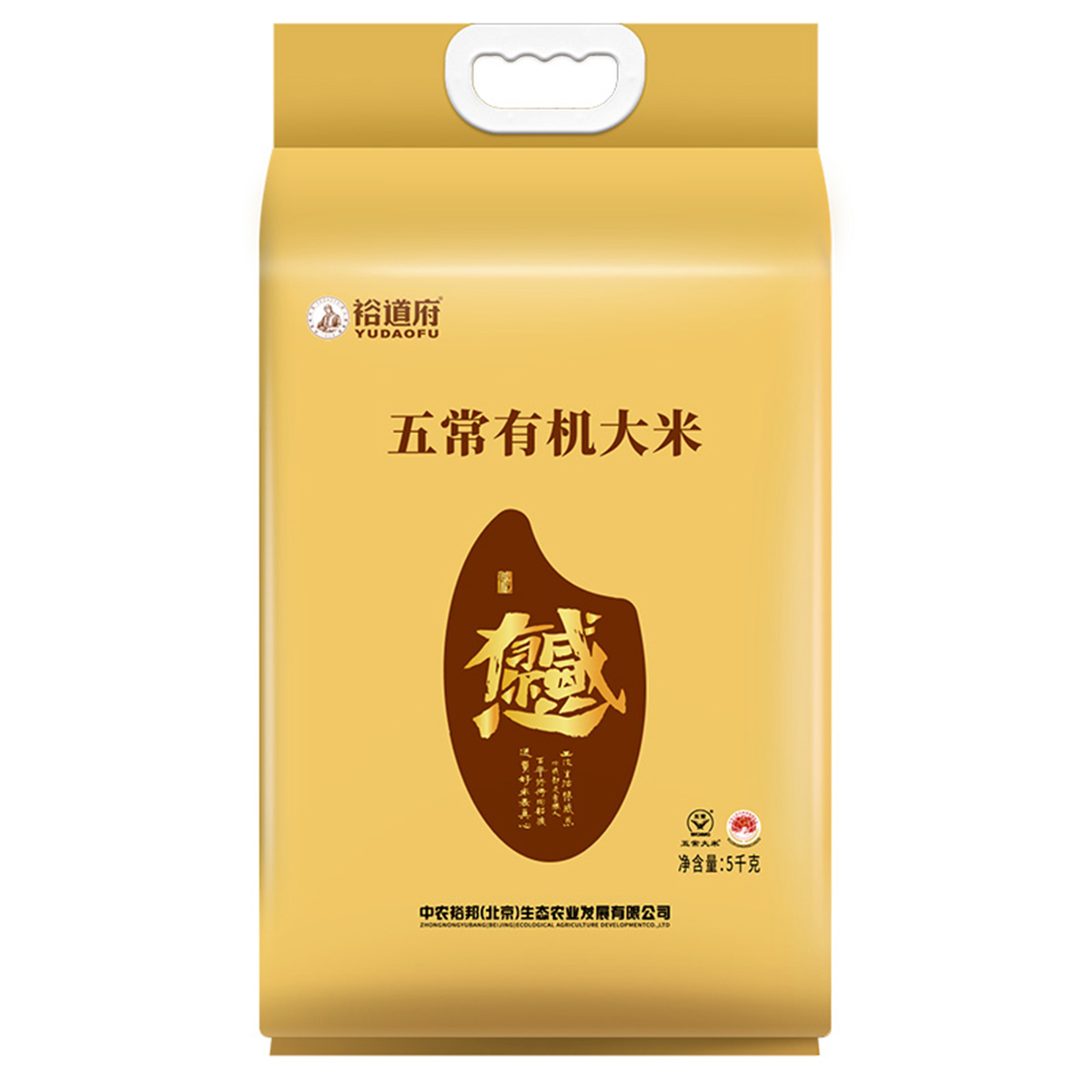 裕道府(感恩有你)有机五常大米 5kg