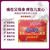 专营）善武堂膏药贴风湿止疼关节腰贴膏定制定金