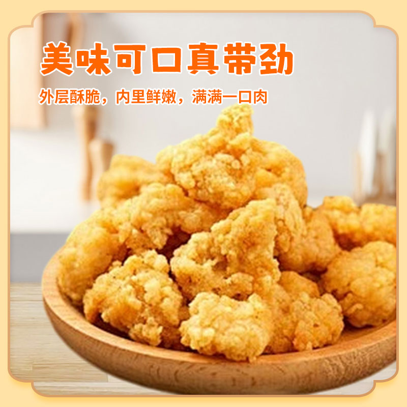[苏鲜生推荐]三物纪 爆汁鸡米花400g/袋 4袋装 冷冻半成品空气炸锅食材盐酥鸡高清大图