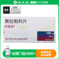 奥拉帕利片（利普卓）