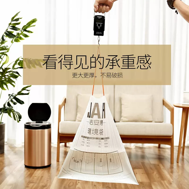 JAH垃圾袋家用加厚手提式自动收口抽绳钢袋厨房拉圾桶塑料袋大号