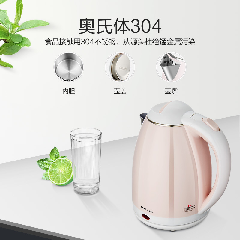 松桥(MAZUBA)电水壶MK-MS1802ZT 双层防烫 1.8L 大容量 食品级内胆 快速煮水 烧水壶 电热水壶