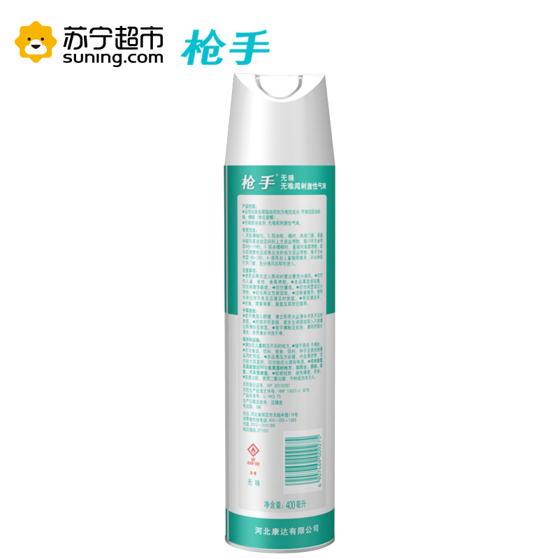 枪 手杀虫气雾剂无味400毫升
