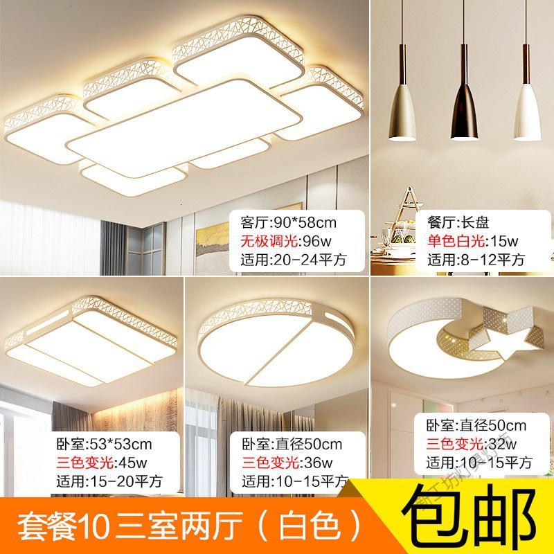 苏宁放心购 2020年新款客厅灯简约现代大气大灯LED吸顶灯家用长方形吊灯灯具