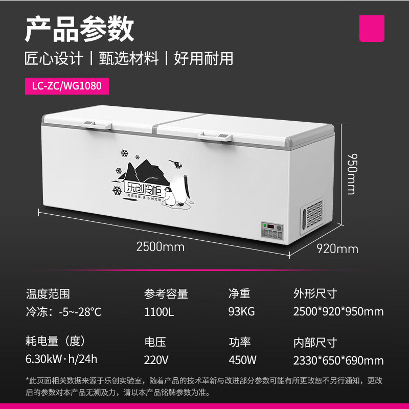 乐创/lecon 冰柜 LC-ZC/WG1080 顶开门 1090L 1级 机械控温 白色直冷 0401017645&&