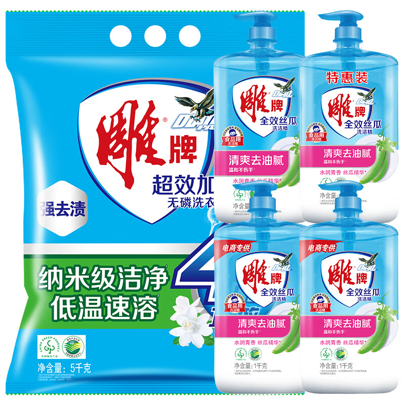 雕牌 洗洁精洗衣粉清洁套装 全效丝瓜洗洁精1kg*4+超效加酶无磷洗衣粉5kg