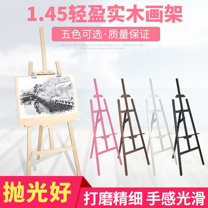 画板画架4k2k二开四开画板素木对开半开写生1号画架a1a2全开图片
