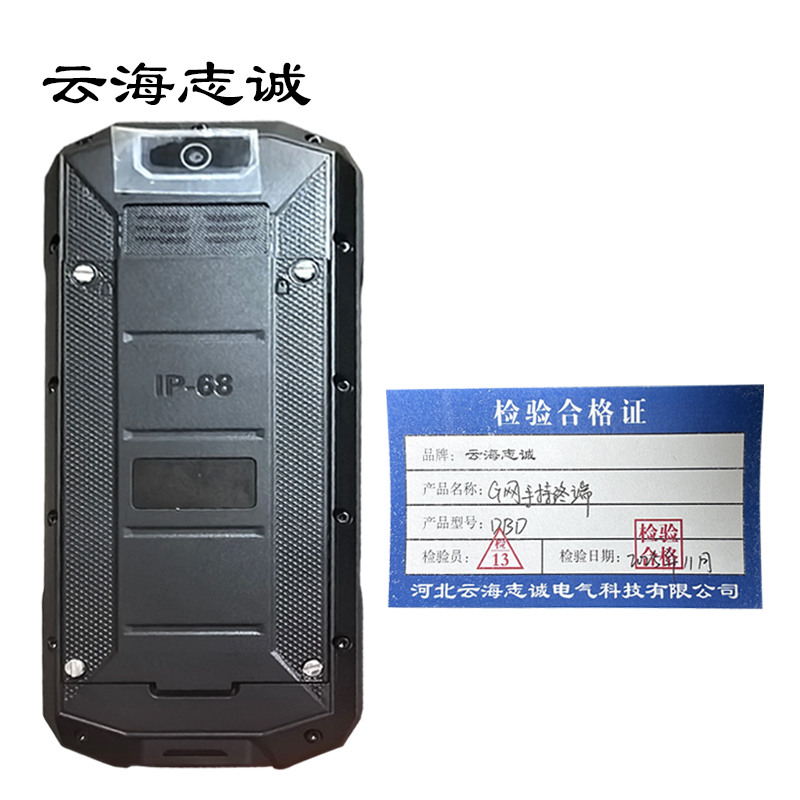 G网手持终端 DBD 1台高清大图