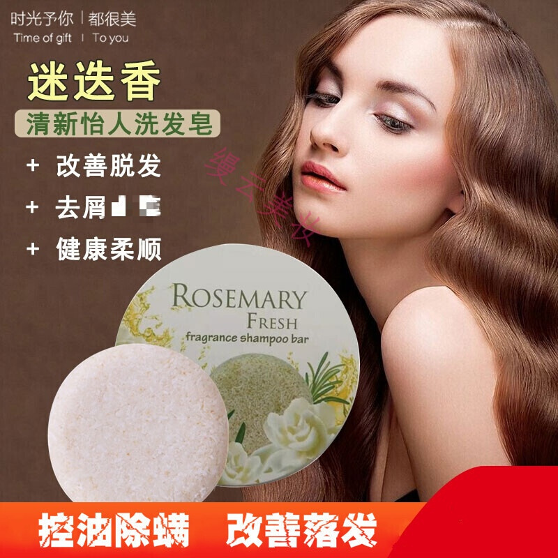 2盒旱金莲迷迭香洗发皂bazinfandel墨旱莲精华洗头香皂参数