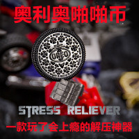 奥利奥啪啪币edc 奶盖玩具推牌解压减压降压神器指尖陀螺减压磁力手推响币送男孩子生日礼物