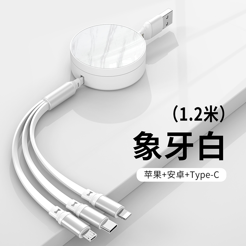 茁泥 S13 66W快充伸缩一拖三数据线 白色高清大图