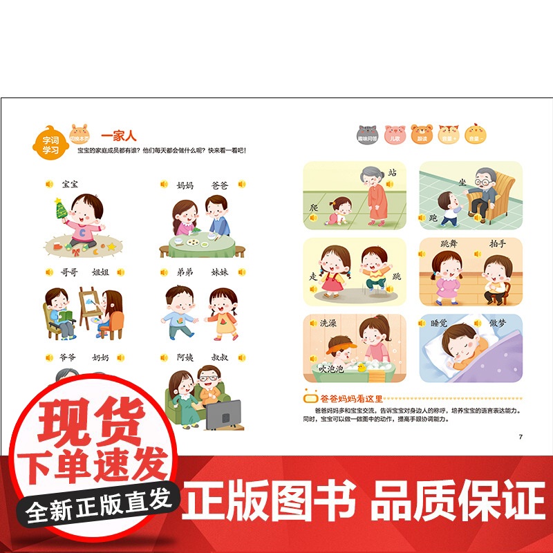 宝宝语言启蒙发声书 派洛特益智启蒙发声书点读触摸有声读物会说话的早教启蒙书幼儿认知书籍绘本宝宝学说话语言开口能力发音训练高清大图