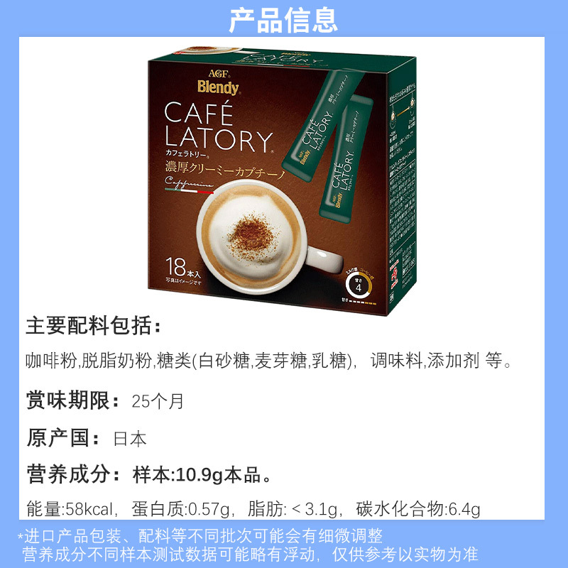 日本进口 AGF Blendy Latory浓厚卡布奇诺咖啡196.2g大盒
