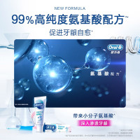 Oralb欧乐B氨基酸牙膏减少牙龈红肿清新口气含氟男士女士-牙龈修护清新200克*3支