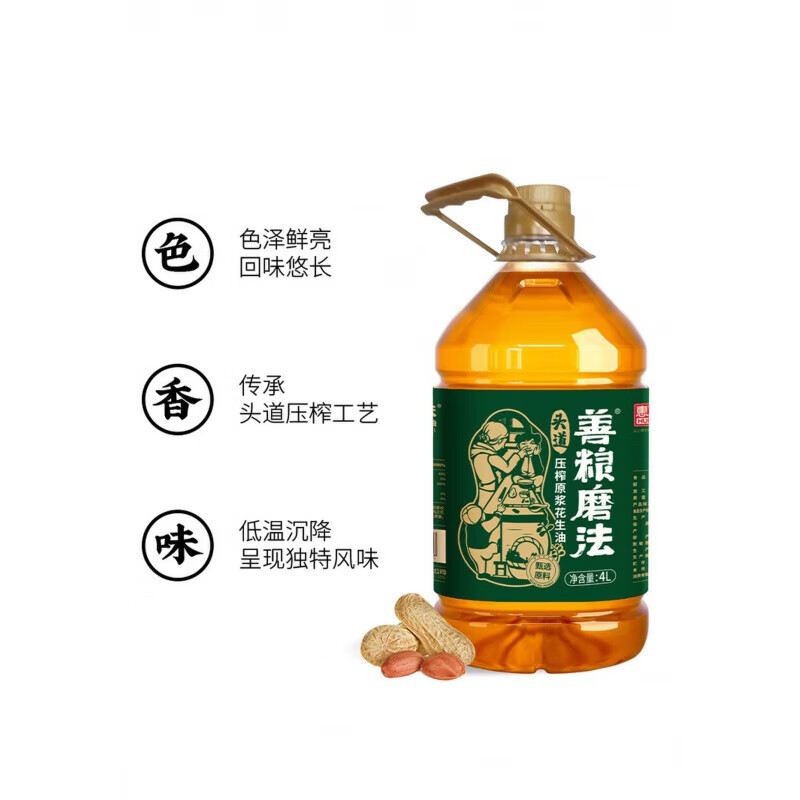 惠沃 善粮磨法物理压榨浓香花生油 特产山东国货出口 5L*1桶高清大图