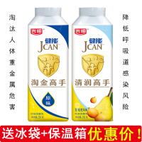 光明JCAN健能酸奶250g瓶淘金高手清润原味梨枇杷风味发酵乳优酪乳 淘金清润（混拼）8瓶