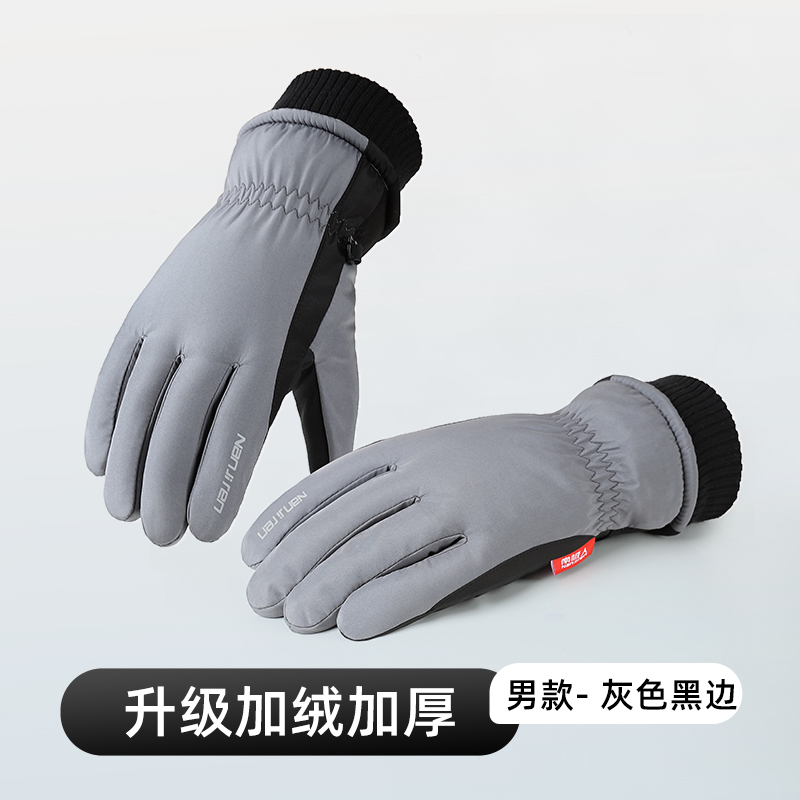 南极人滑雪手套男冬季户外保暖加绒厚骑行棉手套摩托车防寒风女A G1629-灰+黑色男款