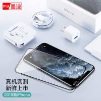 iPhone11钢化膜X防窥膜苹果11ProMax手机贴膜XsMax全屏覆盖XR全包XS护眼iPhoneXR防摔蓝光屏保