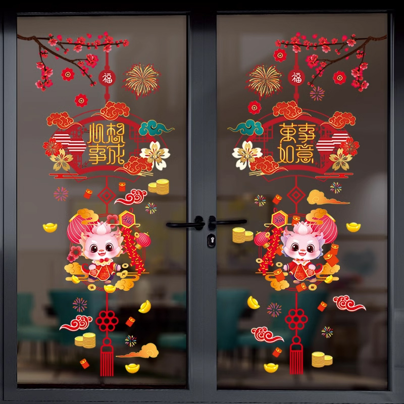 新年装饰年画橱窗布置过年福字门贴 龙年窗花贴纸 125*100cm(两组装)高清大图
