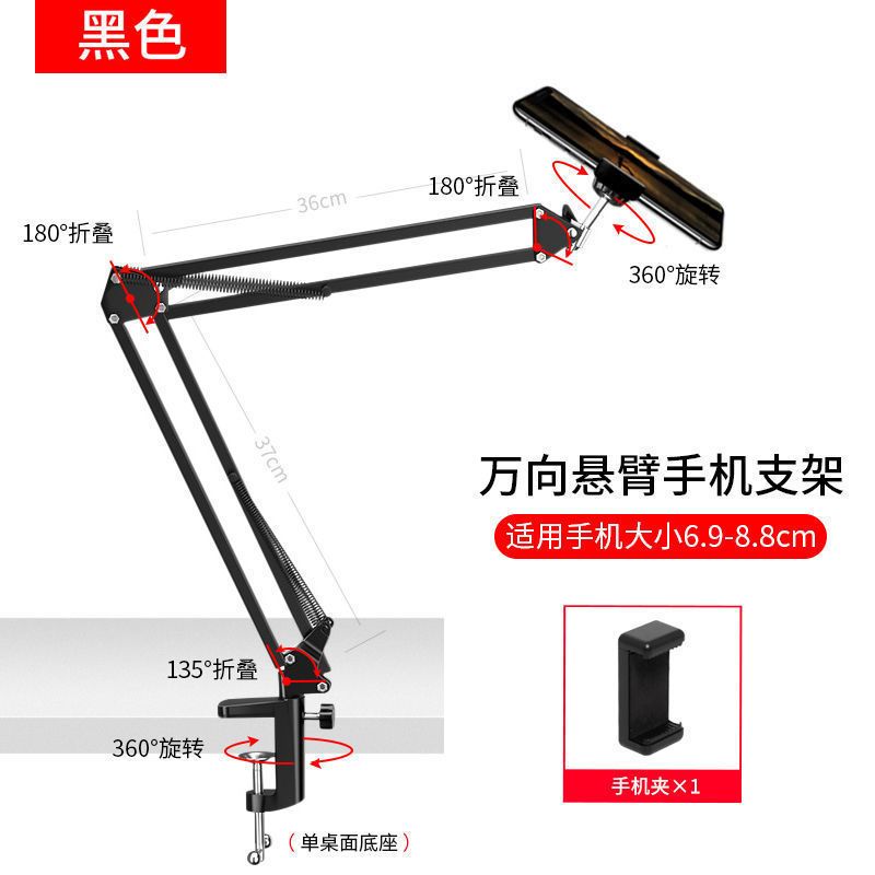 懒人支架床头桌面手机架平板iPad通用多功能视频学生宿舍追剧家用 悬臂支架[金属螺旋底座][手机通用] 单个支架